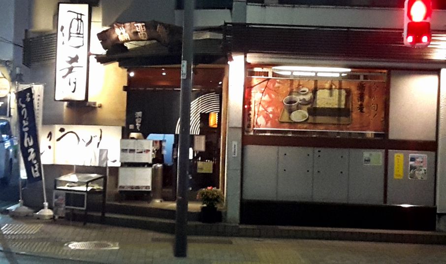 名代しこしこそば うどん満留賀 まるか 池袋 しっかり飲めるお蕎麦屋さん おひとり様大好き女子 のグルメレポ